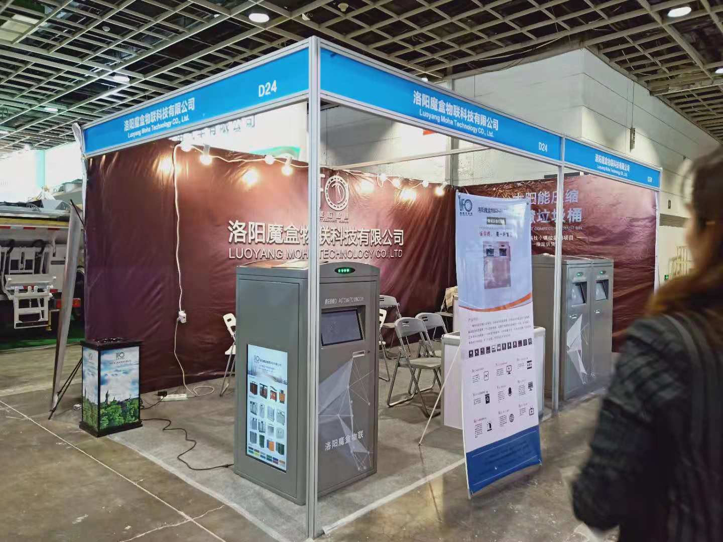 洛阳魔盒物联科技参加《2018年南京环卫及清洁技术与设备国际展览会》